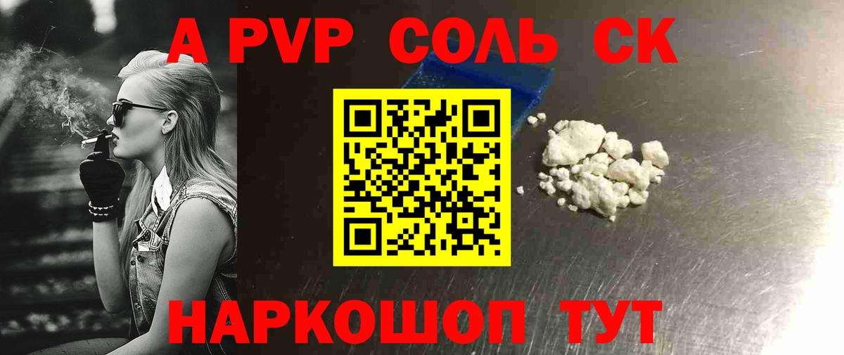 Alpha PVP крисы CK  Альфа ПВП СК КРИС  Вход с VPN  A-PVP  Усть-Илимск 
