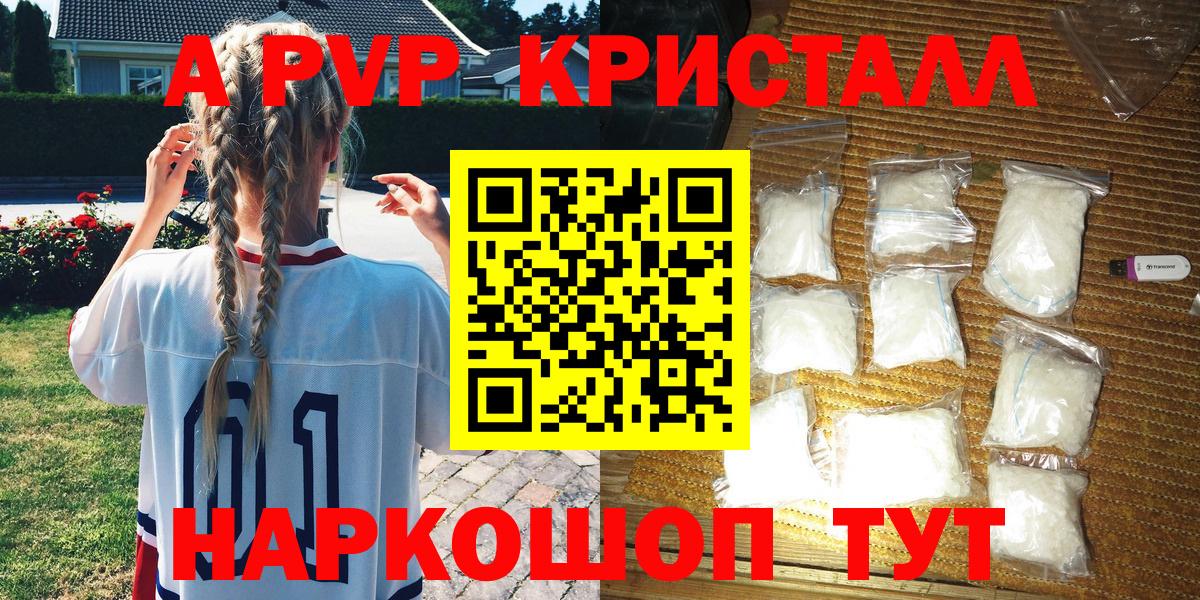 Альфа ПВП Crystall Усть-Илимск