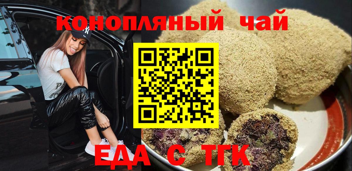 Canna-Cookies конопля  Усть-Илимск 