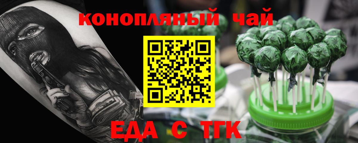 Cannafood конопля Усть-Илимск
