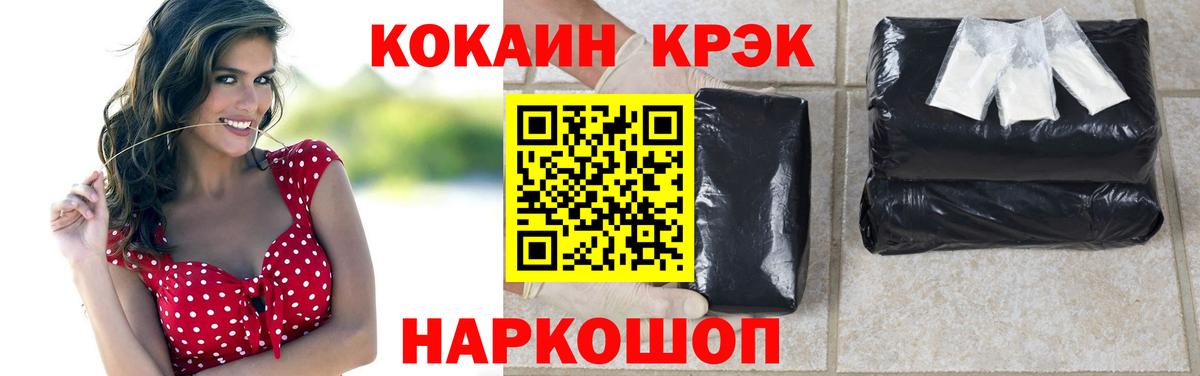 Cocaine FishScale  Кокаин FishScale  Усть-Илимск  Вход с VPN 