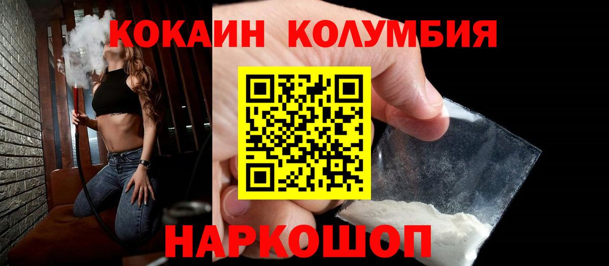 COCAIN FishScale Усть-Илимск