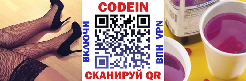 Codein Purple Drank продажа наркотиков Усть-Илимск