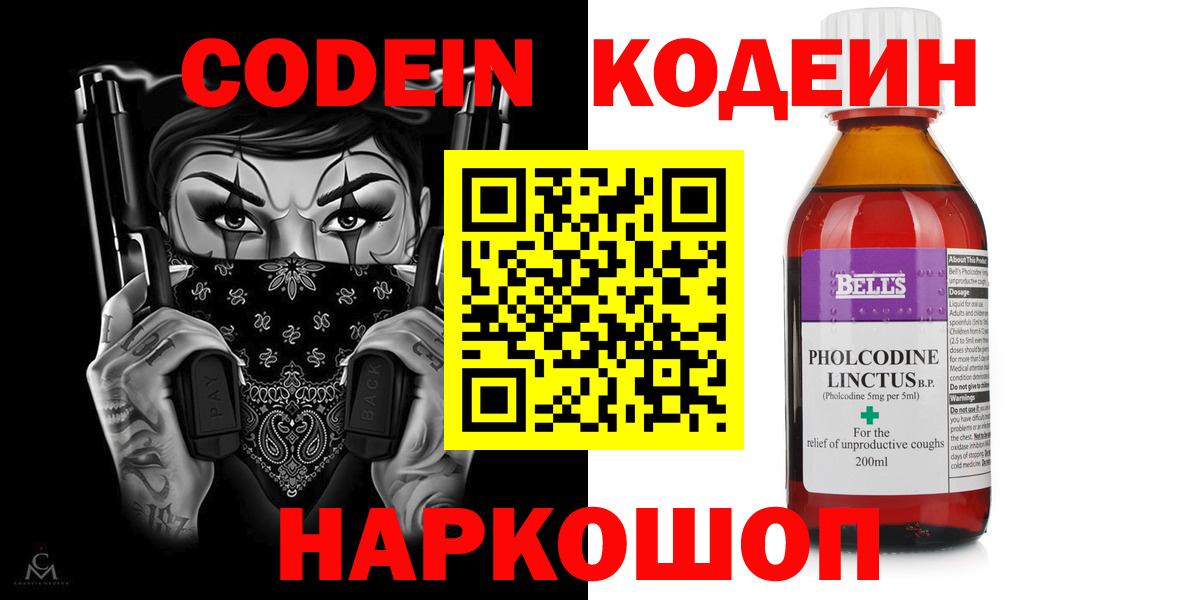 Кодеиновый сироп Lean напиток Lean (лин)  Кодеиновый сироп Lean напиток Lean (лин)  Усть-Илимск  Вход с VPN 