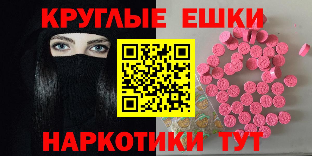 Экстази 280мг Усть-Илимск