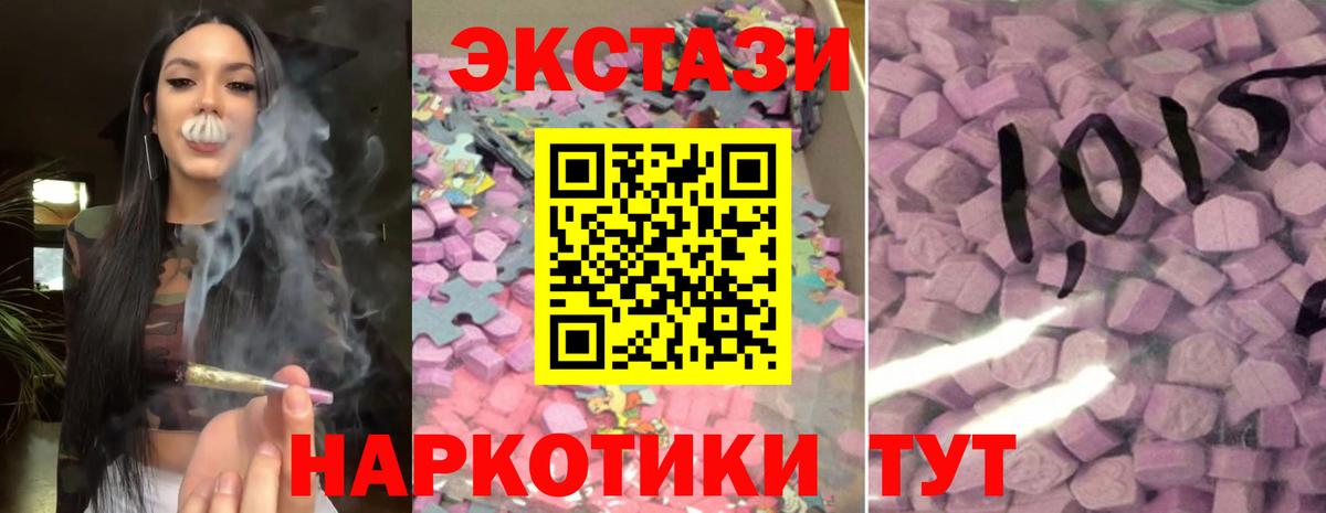 Ecstasy 300 mg  Вход с VPN  Усть-Илимск  ЭКСТАЗИ  Ecstasy TESLA 