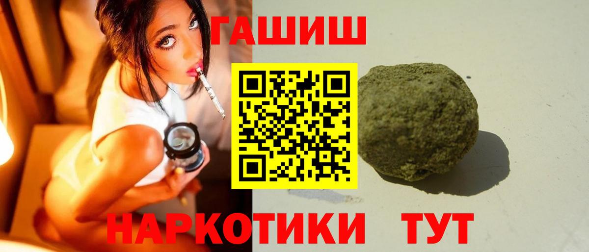 Усть-Илимск  Гашиш индика сатива  ГАШИШ гашик  Вход с VPN 