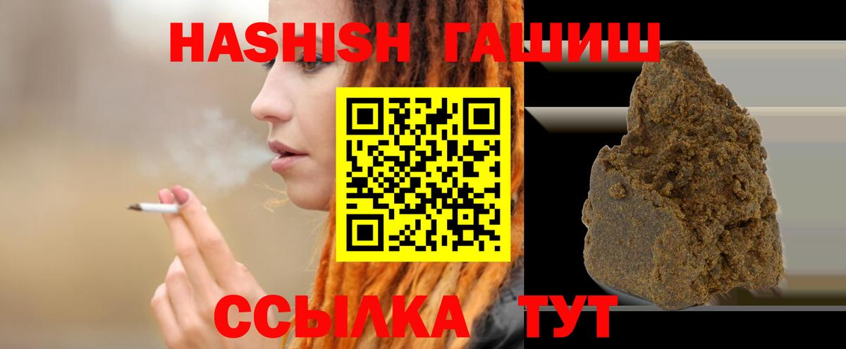 Гашиш ice o lator  Усть-Илимск 