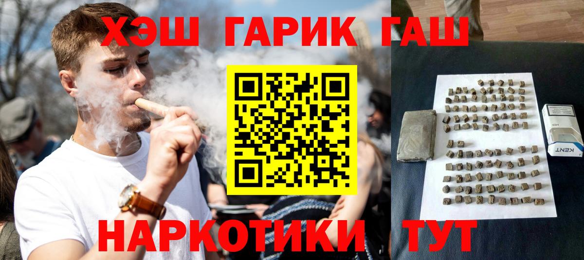 ГАШИШ Cannabis Усть-Илимск