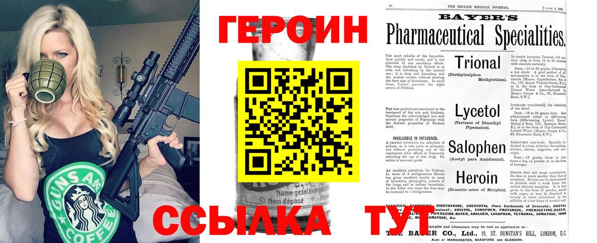 Героин белый  ГЕРОИН  Усть-Илимск  Вход с VPN 