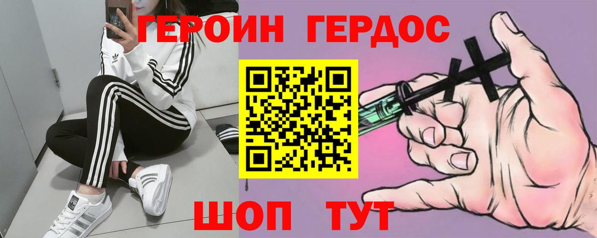 Героин афганец Усть-Илимск