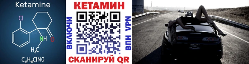 Кетамин ketamine Усть-Илимск
