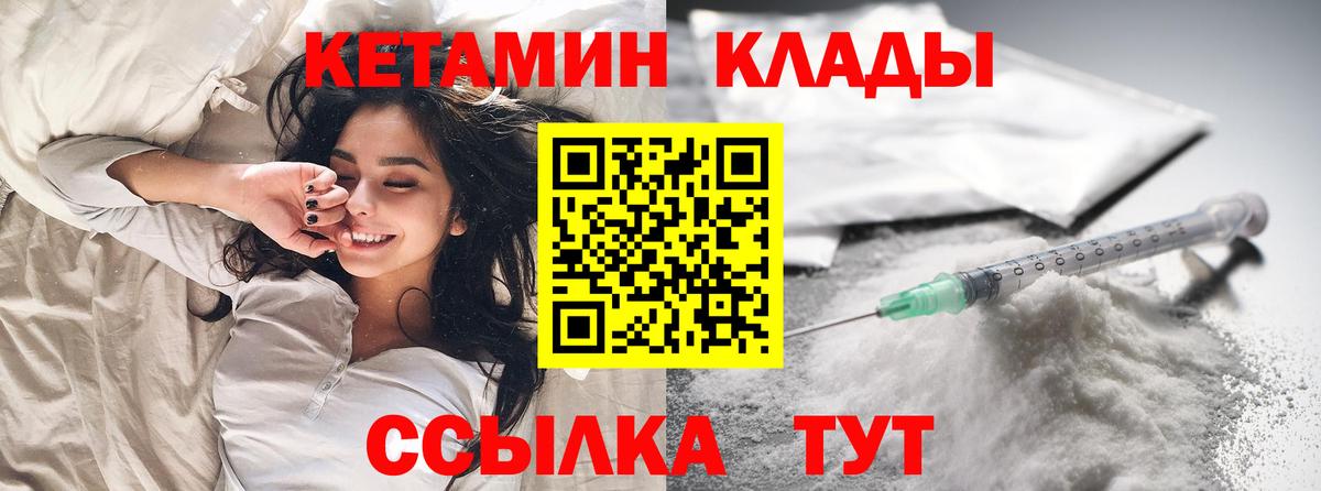 КЕТАМИН ketamine  Усть-Илимск 