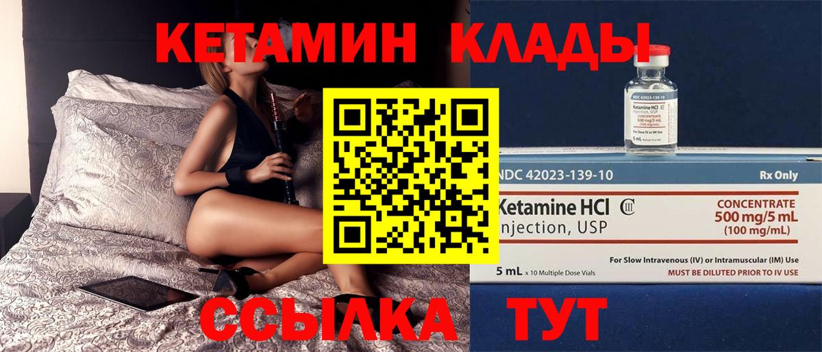 КЕТАМИН ketamine  Вход с VPN  Усть-Илимск 