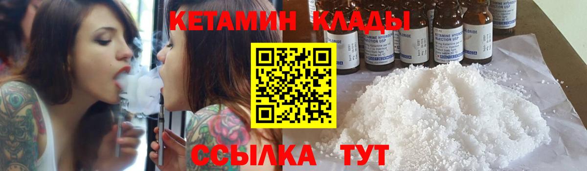 Кетамин ketamine Усть-Илимск