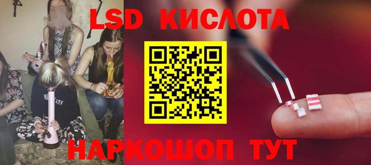 Усть-Илимск  ЛСД экстази кислота  Вход с VPN 