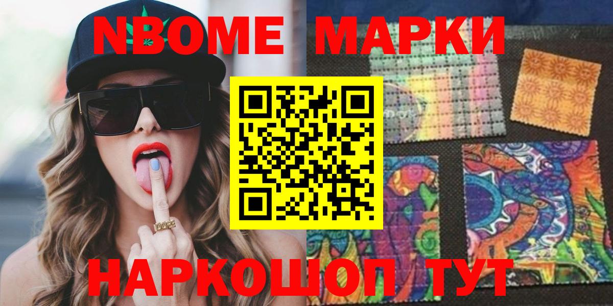 Меф   NBOMe  Вход с VPN  Усть-Илимск  Каннабис  Лсд 25  APVP СОЛЬ кристаллы  COCAIN  ГАШ  Экстази 