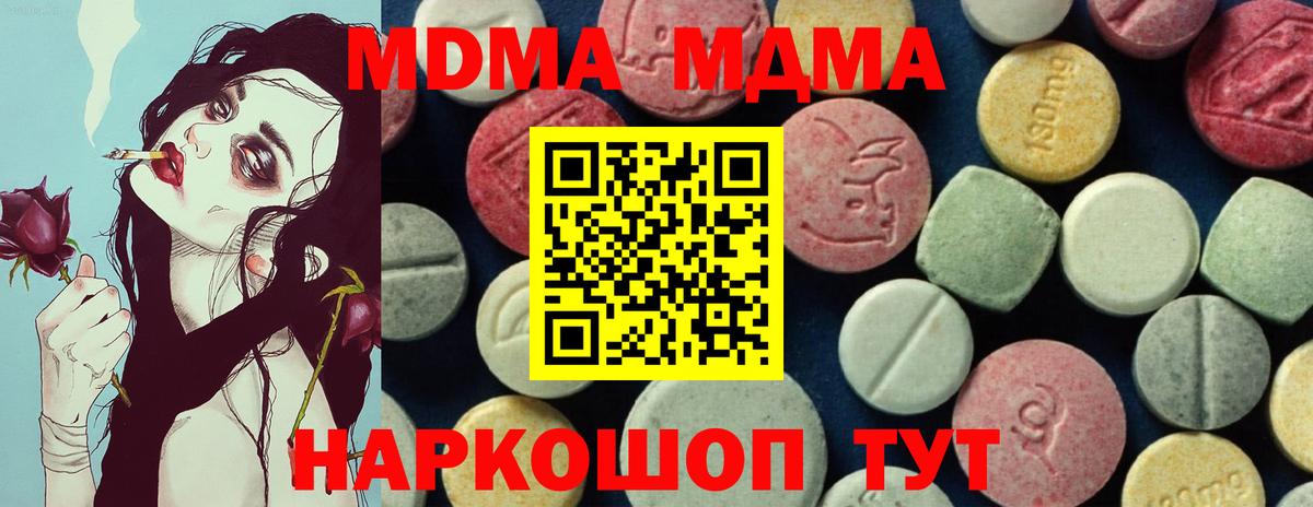 МДМА Molly  МДМА  Усть-Илимск  MDMA Molly  Вход с VPN 