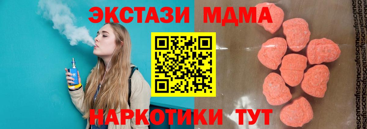 МДМА кристаллы Усть-Илимск