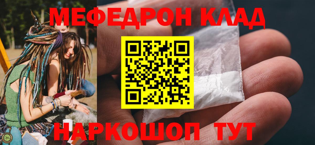 Усть-Илимск  МЕФ mephedrone  Меф  Вход с VPN  Меф кристаллы 
