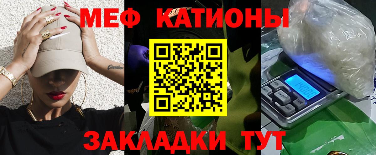 Мефедрон кристаллы Усть-Илимск