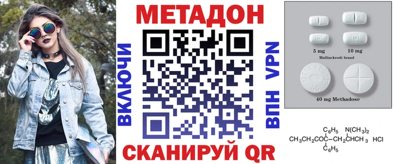 Метадон VHQ  сайты даркнета наркотические препараты  Усть-Илимск  MEGA ССЫЛКА 