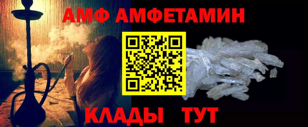 Метамфетамин винт Усть-Илимск