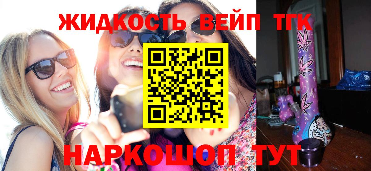 Дистиллят ТГК Wax  Усть-Илимск  Дистиллят ТГК жижа 