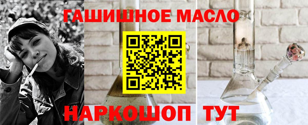 Дистиллят ТГК жижа Усть-Илимск