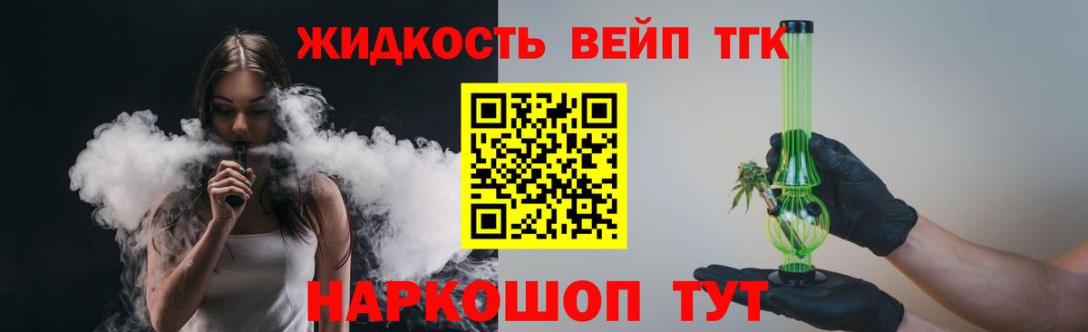 Усть-Илимск  Дистиллят ТГК жижа  Вход с VPN 